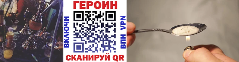 Героин Heroin Урай