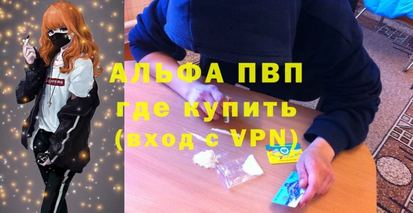 альфа пвп VHQ Алексин