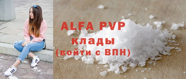 альфа пвп VHQ Алексин