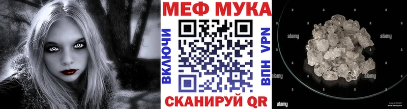 МЯУ-МЯУ VHQ  OMG ссылки  Урай  даркнет сайт 