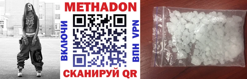 Метадон мёд Урай
